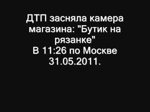 Режиссер Никита Михалков попал в аварию 31.05.2011.